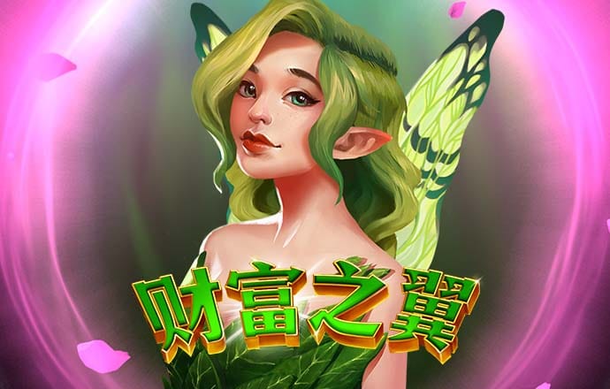 澳门传真内部绝密传真资料